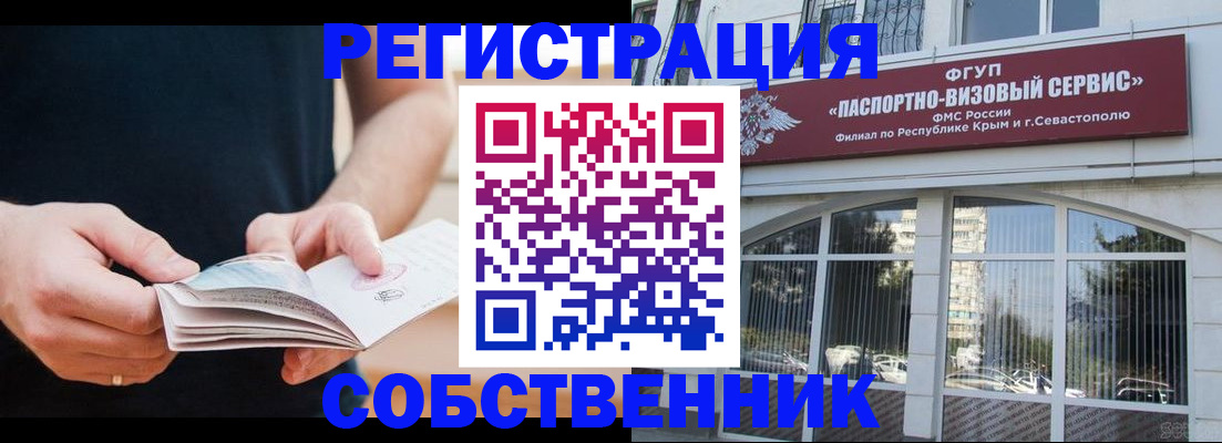временная регистрация законно в Оленегорске