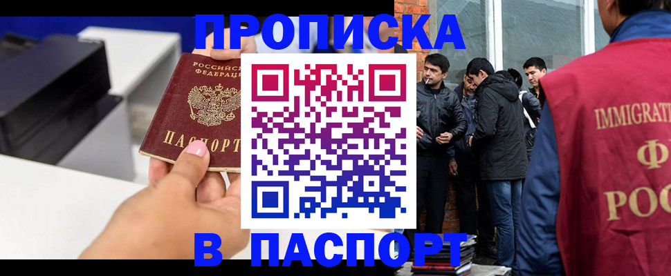где прописаться в Оленегорске