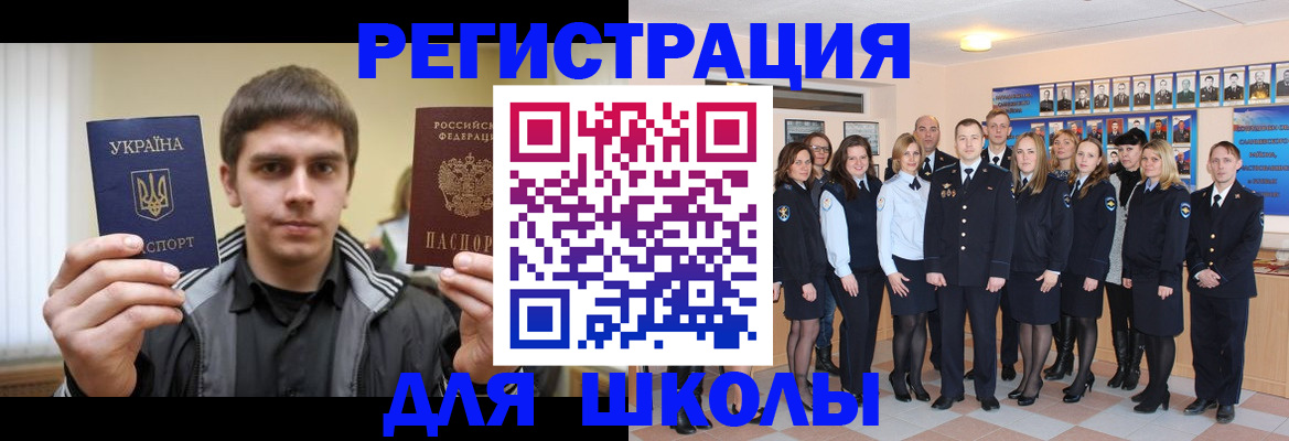 временная регистрация в квартире в Оленегорске